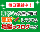���Z�~�̐搶�������X�V���Ă���n���̃u���O�ł��I