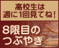 8�Ԗڂ̂Ԃ₫