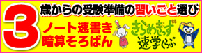 3�΂���̎󌱏����̏K�����@����߃L�b�Y���w����