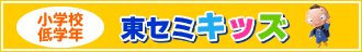 ���w�Z��w�N�@���Z�~�L�b�Y