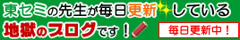���Z�~�̐搶�������X�V���Ă���n���̃u���O�ł�